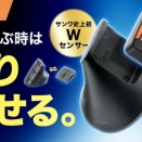 Makuake にて先行販売開始！持ち運ぶ時は切り離す シーンで選べる2in1マウス