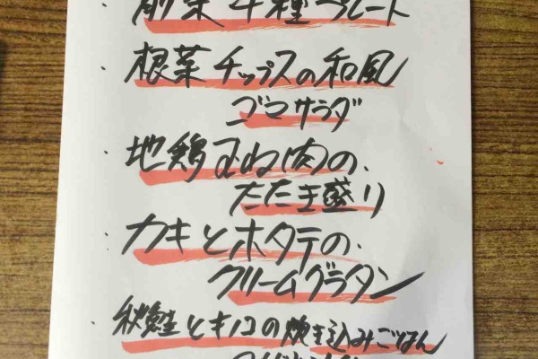海ばたけ 越谷店 のblog