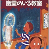 『反原発クレーマー霊能者を完膚なきまでにディスって風評被害をなくそう』の画像