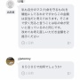 【は？】メルカリでダイソーのマスクがクソみたいな高額で大量転売　→　転売ヤーが放った言い訳がヤバすぎるｗｗｗｗｗｗｗ