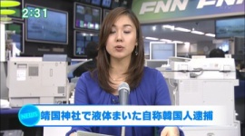 靖国神社放火未遂の疑いで、自称韓国人の男を逮捕