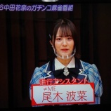 『[ノイミー] 尾木波菜 出演、10/15放送の『 かなりんのトップ目とれるカナ？ 』まとめ』の画像