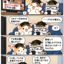 「バント成功と貴重なアウト27個」