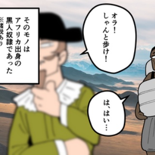 【1話】黒人武士・弥助の生涯～奴...