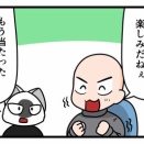 明日（8/4）が楽しみすぎる話