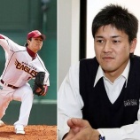 『【悲報】元楽天選手が不動産投資で自己破産！2011年に東日本大震災があり、そのマンションが「半壊」扱いに・・・』の画像