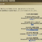 やすの競馬総合病院