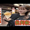 【テレ朝】『森山みなみ』可愛い〜動画をまとめてみた【スーパーJチャンネル】