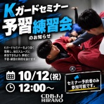 CARPE DIEM平野　ブログ
