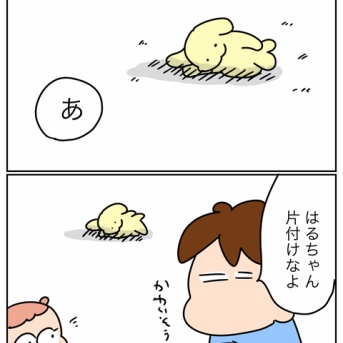 わかる？