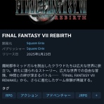 FF7R速報 | ファイナルファンタジーまとめ