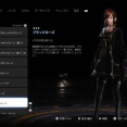 ステラーブレイド　1周目に入手できる衣装についてのまとめ