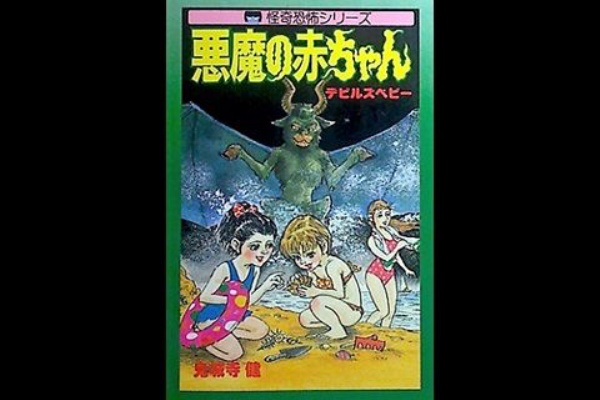 ほらほら屋 - 三智伸太郎