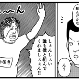 【AIに転生した俺っち3】