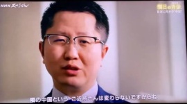 【移民】NHKスペシャルに出演した中国人帰化人、中国籍ベビーシッターを不正入国させた容疑で逮捕