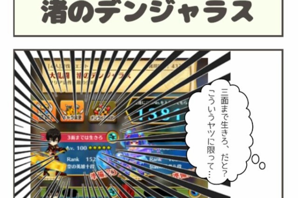 ガタログ 白猫 4コマ漫画