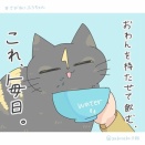 毎晩しもべにされてる件