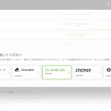 『Titan FXへの入金ガイド』の画像