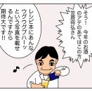 アテのあてはこの人