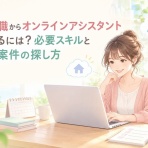 ビズマネ！転職・保険・投資で人生を豊かにする実践ログ
