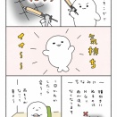 雨漏りを修理してみた③