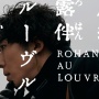 『岸辺露伴ルーヴルへ行く』コラボドリンクの見た目がマジでインクなんだけど……
