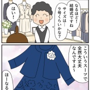 結婚式お呼ばれ①とっても困ったこと
