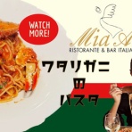 中村雅人の「天気晴朗なれど波高し」