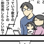 おゆだより 〜とある日中夫婦の日常〜