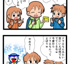 ドラえもん？？　2999