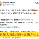 危険人物は国外退去させよ