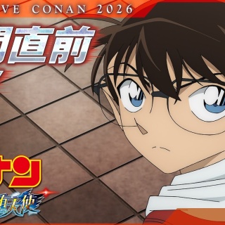 劇場版『名探偵コナン ハイウェイの堕天使』公開直前PV(2分1秒)【2026年4月10日(金)公開】