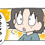 こにっき～あま田さんちの陽気な育児漫画～