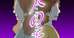 2人のエミ2🆕