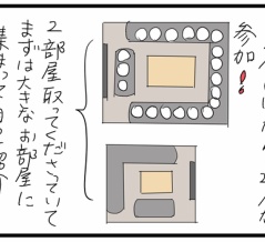 ライブドアの忘年会に行ってきました④