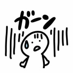 イミフｗｗｗ