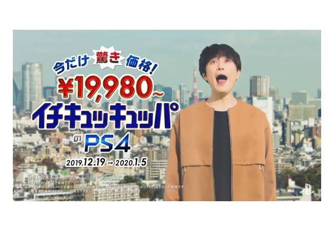 「PS4」1万円引き　→　Amazonランキングでとんでもないことにｗｗｗｗｗｗｗｗｗｗｗｗｗ
