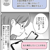 本当にあった恋愛の怖い話