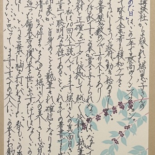 木嶋佳苗の拘置所日記