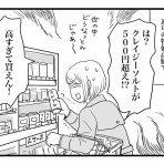 ナイフみたいにとがってら-元反抗期男子と天然男子とアラフィフ母の日常コミックエッセイ-