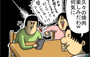 優しい嘘、下手な奴
