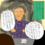 完璧に見える方を占った話⑩