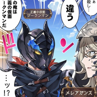 ミニゴブ速報 ～グラブルまとめ～