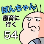今日もういぽん日和