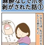 ひよっこ一家備忘録