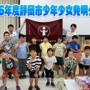『2026年度活動報告➀』　～開講式・ミニロボを作ろう①～