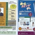 今年の支部総会等案内が届きました