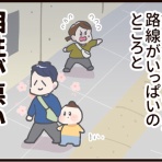 たきもとキウイの毎日ふりまわされてます