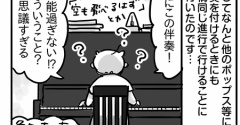 子どもの頃、自分だけの大発見だと思っていたこと【カノン進行？】