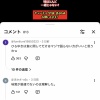 ひろゆき、味覚音痴とバレて終わる。「回転寿司と高級寿司同じです」→コメント欄でバカにされるｗｗｗｗｗ